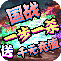 剑指江湖-新春万充版游戏图标