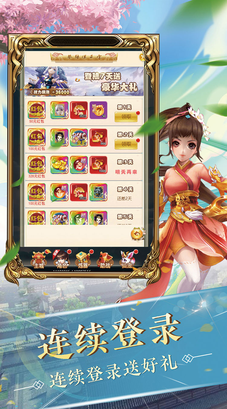 武林盟主（无限合盲盒）截图3