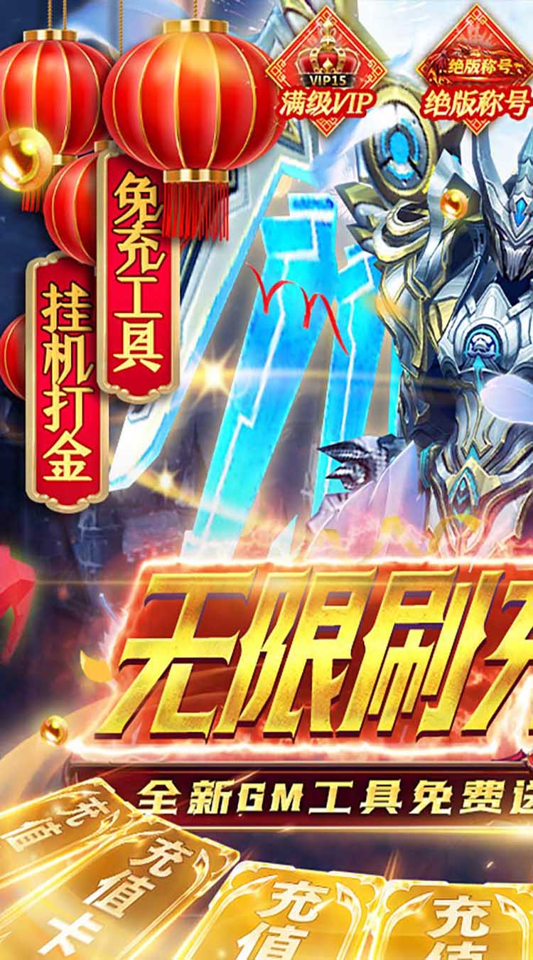 天使降临（无限刷充版）截图1