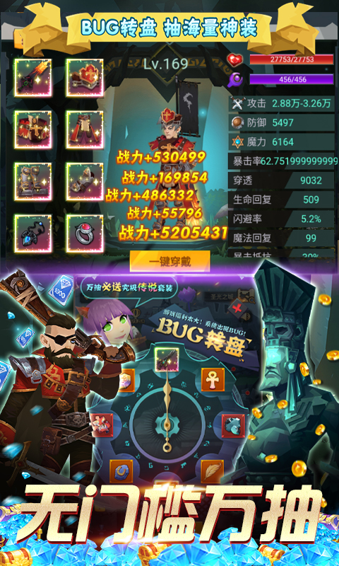 勇士闯魔窟-GM工具刷充截图4