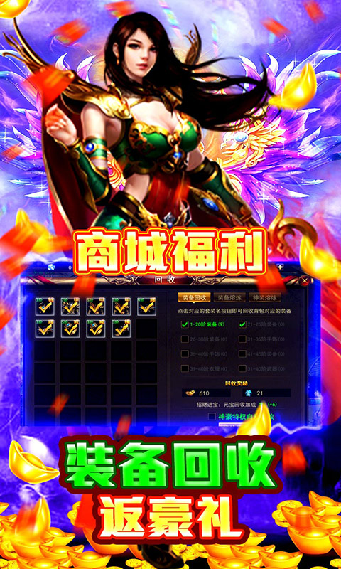 一统天下（满V送充值）截图5