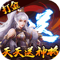 穿行三国（GM刷充送神将）游戏图标