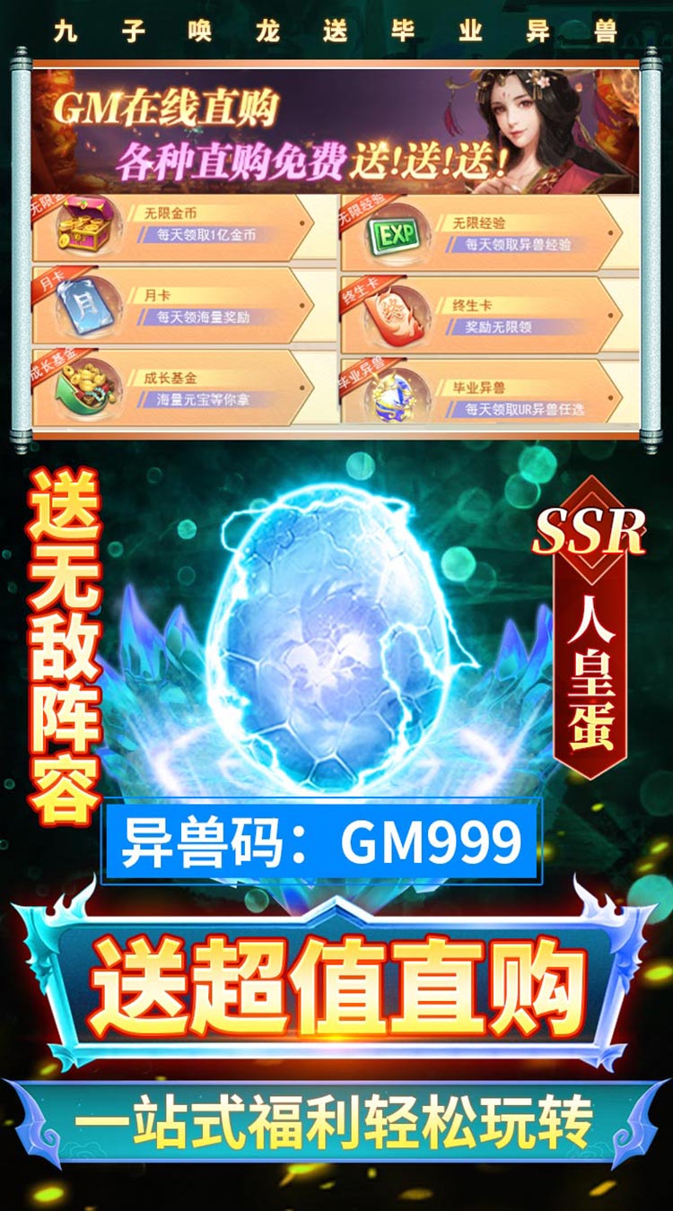 少年封神榜OL（送毕业无限资源）截图5
