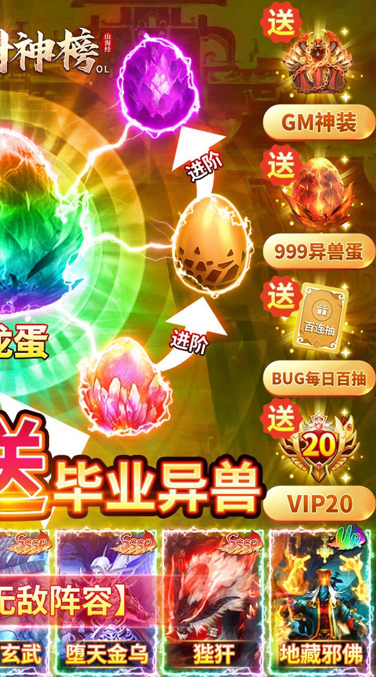 少年封神榜OL（送毕业无限资源）截图2