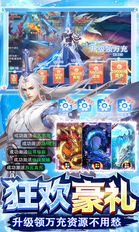 仙子奇踪（GM科技爆充）截图5